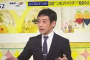 坂口孝則さん「昆虫食やコオロギ食は意味が無い」　日テレ・スッキリ