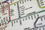 【一口←これ読める？】地元の難読地名を書いていくスレ