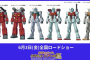 【悲報】「機動戦士ガンダム ククルス・ドアンの島」のMS、もうめちゃくちゃ…