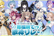 【Vtuber】川口バーチャルお祭り団 イベント発表！