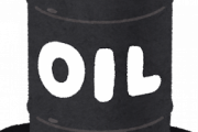 教科書「石油はもってあと40年」 15年前ワイ「はえ～」