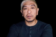 【悲報】ダウンタウンプラス、若手芸人が身体をはって松本人志が審査する新番組始動ｗｗｗｗｗ