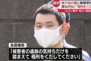 ルフィ事件の実行役リーダー、めちゃくちゃ反省。「死んでも償えないから死刑になりたい」