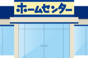 都道府県別、シェア1位のホームセンターがこれらしい