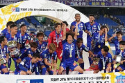 「史上最大の下剋上」甲府の天皇杯制覇に、ブラジルメディアの日本通記者も驚嘆！「J２リーグで７連敗中のチームが…」