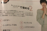 【画像】女の子さん「男なんて”これ”でイチコロなんだよね…❤︎」