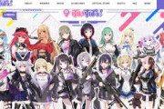 【悲報】最近の最大手VTuber、軒並み40歳前後で流石にそろそろ厳しいと話題にｗｗｗｗｗｗｗｗｗｗｗ