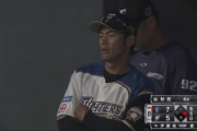 日ハム飯山コーチ、横尾の守備にイライラ…