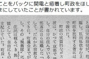 【直球ｗ】示現舎(同和地区出身者)「関電の件が同和案件ということをデマと言ってる人のために」ソース『共産党機関紙』ドーン！！！！！！