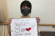【動画】虹ヶ咲3rdライブまであと8日！中須かすみ役・相良茉優さんからメッセージ！！【ラブライブ！】