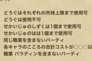 【話題】今回パラディン縛りが出来たことでいろいろ必要になってくるな⇒もう面倒くさいんだが…ｗｗｗ