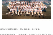 【悲報】チーム8公式サイト、更新終了のお知らせ