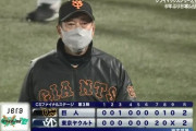 【シーズン終了】巨人ファン集合