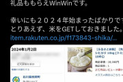吉田製作所「怪しい募金よりふるさと納税しろ！」