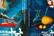 次は『シン・ヤマト』！？ 庵野秀明が突然『宇宙戦艦ヤマト』への思いをポスト