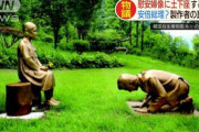 【韓国】「安倍土下座像」を作った園長、「あれは安倍じゃない」とか言いだす