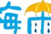 【速報】梅雨入り