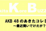 浅井七海、ラジオ番組のメインMCと『ヨシマサ生誕祭』への出演が決定