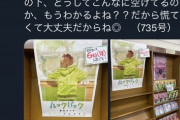 【悲報】藤本タツキ信者の本屋、「ルックバック」を大量に取り寄せる模様ｗｗｗｗ