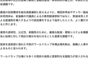 【ヤバすぎ】韓国代表GL敗退に李在明大統領「能力より身内贔屓を重視し無能な人間を指揮官に選べば、結果は火を見るより明らか」