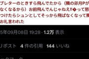 【悲報】アイマスP、また豚小屋を隠してTwitterでバズる