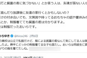 ひろゆき氏「うちの高校は公立で私服だけど服による貧富の差を気にしてる人は居ませんでしたよ」