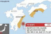 韓国人「不安」大地震の恐怖と円高…韓国で「日本旅行」キャンセル急増