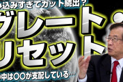 【救国...?】参政党さん「周りの数千人の人たちは誰もワクチンを打っていません」｢新型コロナは波動で打ち消して無力化できます！」★10  [minato★]