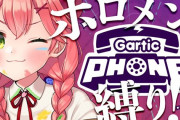 Vtuber 【さくらみこ】みこのお絵かきのお題で３期が出た数マリン6フレア3ノエル3るしあ3ぺこら0全員1、35Pも配慮してぺこら出さないんか？？？