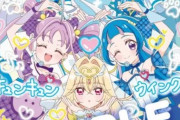 【プリキュア】キュアアルカナちゃん、仕込まれるｗｗｗｗｗｗｗｗｗｗ