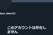 【悲報】シャニマスの白瀬咲耶さん、裏垢のTwitterを削除してしまう…