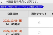 【悲報】STU48さん、キャパ400のスペシャルライブが埋まらない