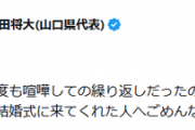 【悲報】7月に結婚したへずまりゅうが離婚「嫁が無能すぎた」