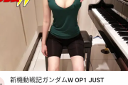 【画像】おっぱいピアノさん、セクシーな衣装を着る！