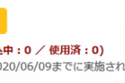 【SKE48】6月9日までに公演再開してくれるかな・・・