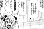 「タカヤ -閃武学園激闘伝-」とかいう伝説の糞漫画