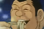 【朗報】昔のアニメ、美味そうにうどんを食うｗｗｗ