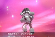 【悲報】ポケモン剣盾のポケモン、二足歩行が増えすぎるｗｗｗｗｗｗｗ