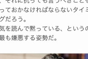 世間「岡村結婚おめでとう！」ツイカス「お祝いムードに水刺すようで悪いけど…」