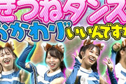YouTube「きつねダンス見ろ！女子アナの切り抜き見ろ！ジェラードンのチャンネル見ろ！」