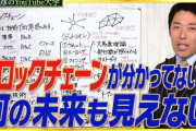 中田敦彦のYouTube大学に対する正直なイメージ