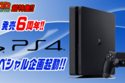 【PS4 6周年】コロコロオンラインでPS4特集スタート