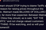 ウォルマート｢トランプ関税の影響で値上げする｣ トランプ大統領｢関税を理由に値上げするな｣