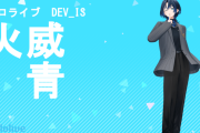【ホロライブ】青くん、体調不良により長期休暇へ
