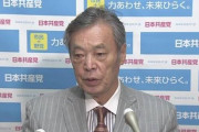 【パヨク】日本共産党　穀田「ミサイル防衛、本質は先制攻撃だ。必要なのは平和のための外交努力」　ネット「憲法改正すればいい