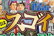 【画像】「福井県庁」が江戸時代すぎると話題に