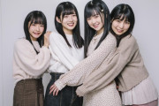 STU高崎彩子（尾崎世里花、小島愛子、高雄さやか、鈴木彩夏）のバスツアーの開催が決定！メンバーは参加者と別車両【STU48 高崎彩子 映え旅～日帰りバスツアー～】