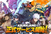 【ゲーム】新作アクションバトルロイヤル『ASURAJANG(アスラジャン)』正式サービス開始！全プレイヤーに最大6,000ファイトマネーをプレゼント！