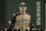 【vs巨人】日ハム立野、2回に大城のタイムリーで先制を許す