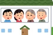 【朗報】親さん、兄夫婦が新築するからと介護を考えて二世帯住宅を提案されて移り住む模様ｗｗｗｗｗｗ